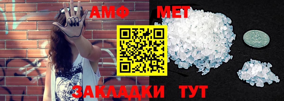 АМФ  Вход с VPN  АМФЕТАМИН  Амфетамин 97%  Сланцы 