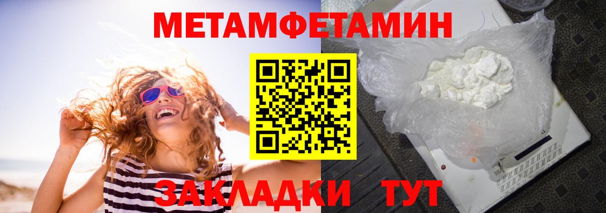 АМФЕТАМИН 97% Сланцы