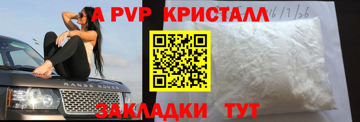 Alpha PVP СК КРИС Сланцы