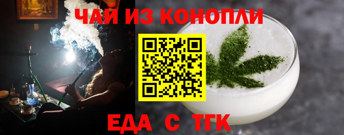 Сланцы  Печенье с ТГК марихуана  Вход с VPN 