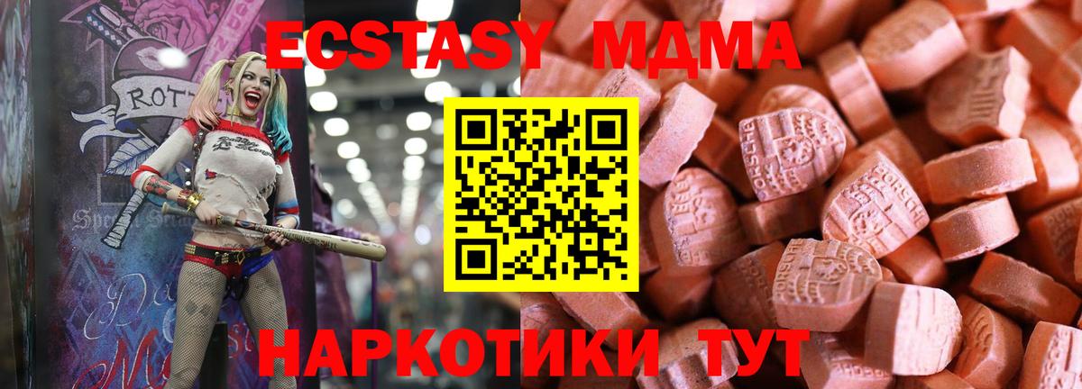 Сланцы  ЭКСТАЗИ 280 MDMA  Вход с VPN  дарк нет наркотические препараты  Экстази Дубай 