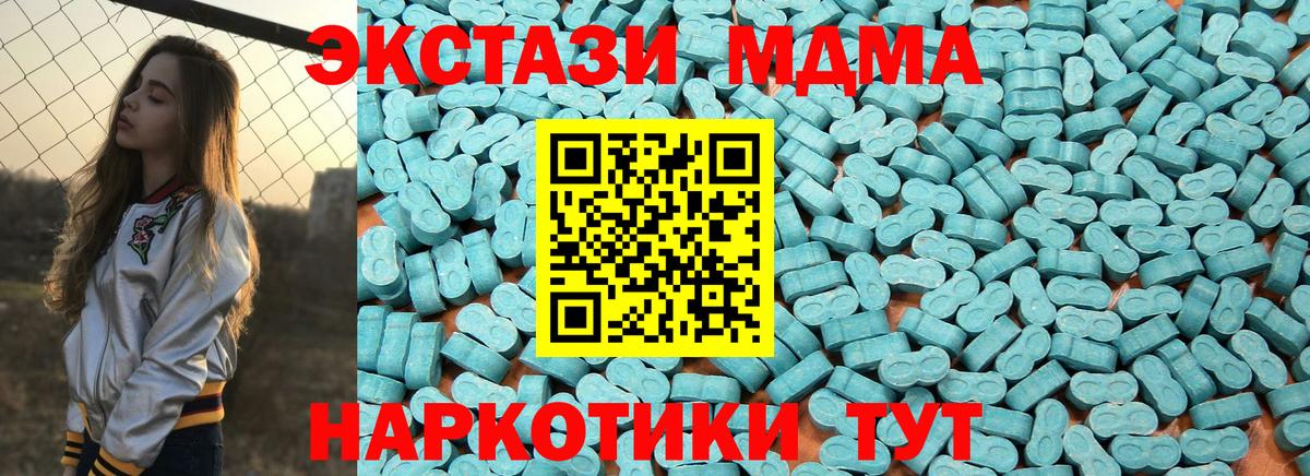 ЭКСТАЗИ таблы Сланцы
