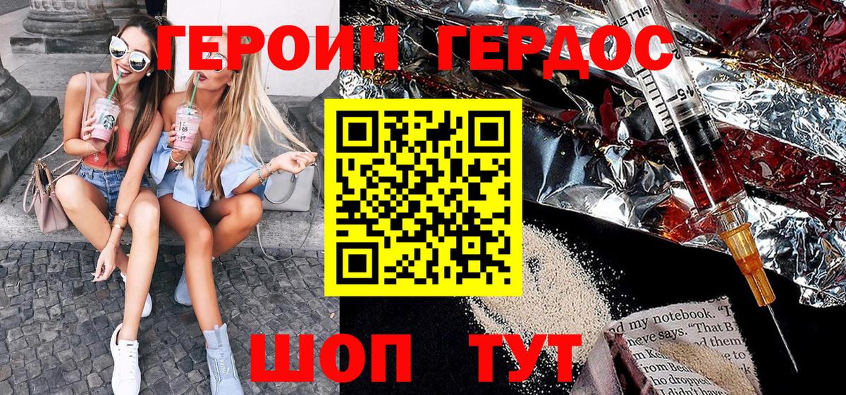 Героин Heroin  ГЕРОИН  Сланцы  Вход с VPN 