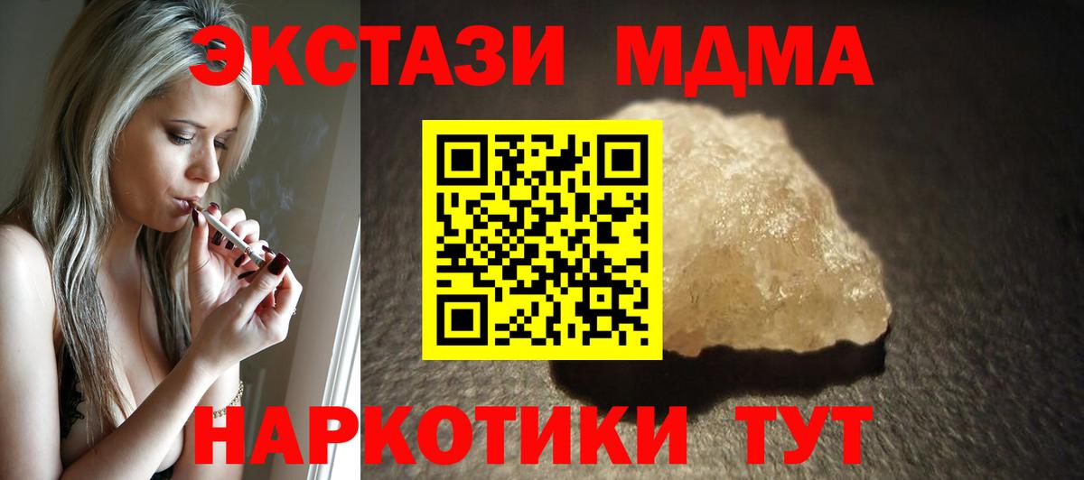 MDMA Molly  МДМА crystal  Вход с VPN  Сланцы 
