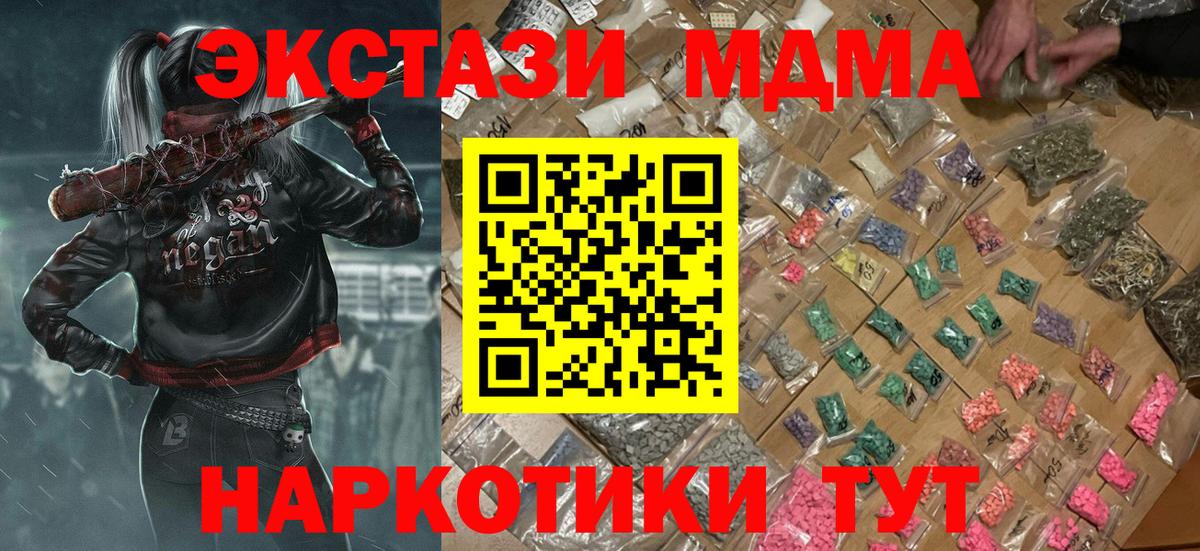 МДМА crystal Сланцы