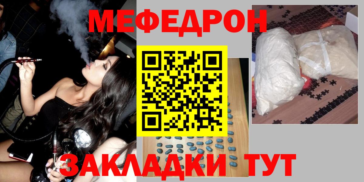 МЕФ кристаллы Сланцы