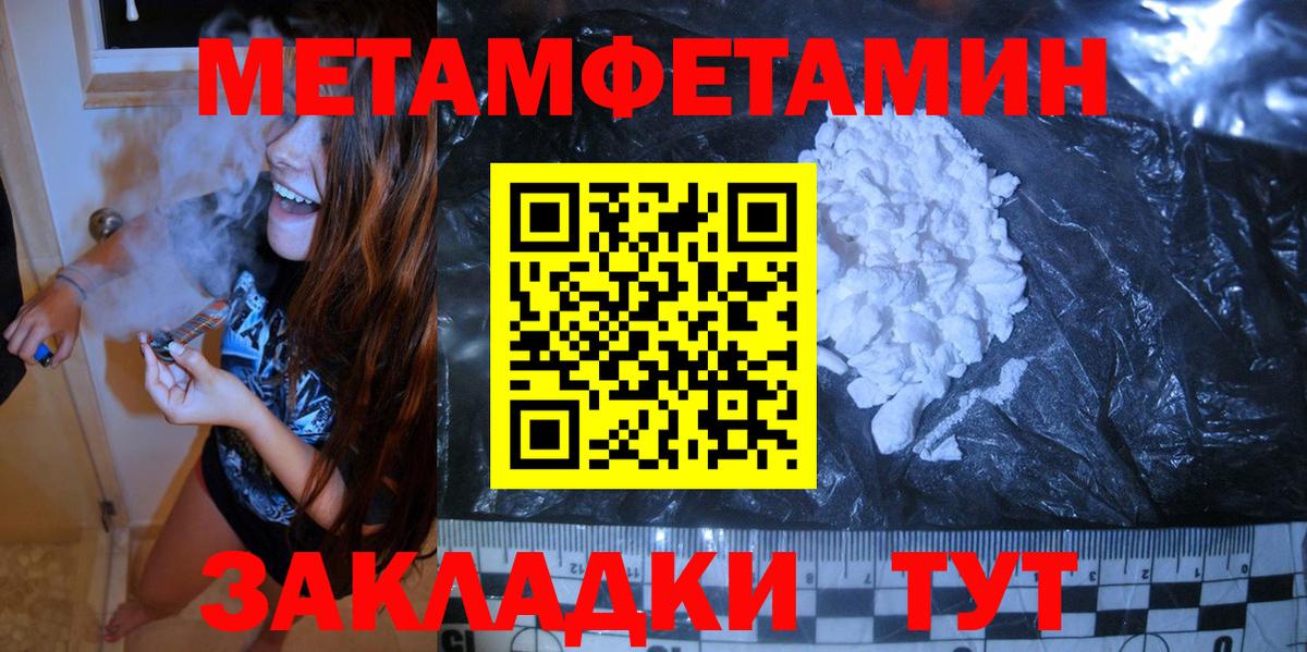Метамфетамин Декстрометамфетамин 99.9%  Вход с VPN  Сланцы 