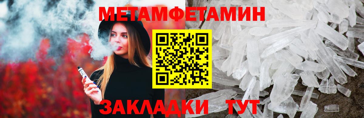 Метамфетамин мет Сланцы