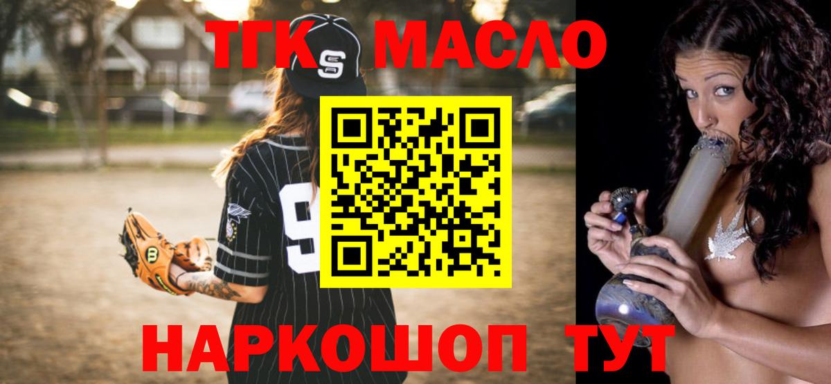ТГК жижа  Вход с VPN  Сланцы  ТГК концентрат 