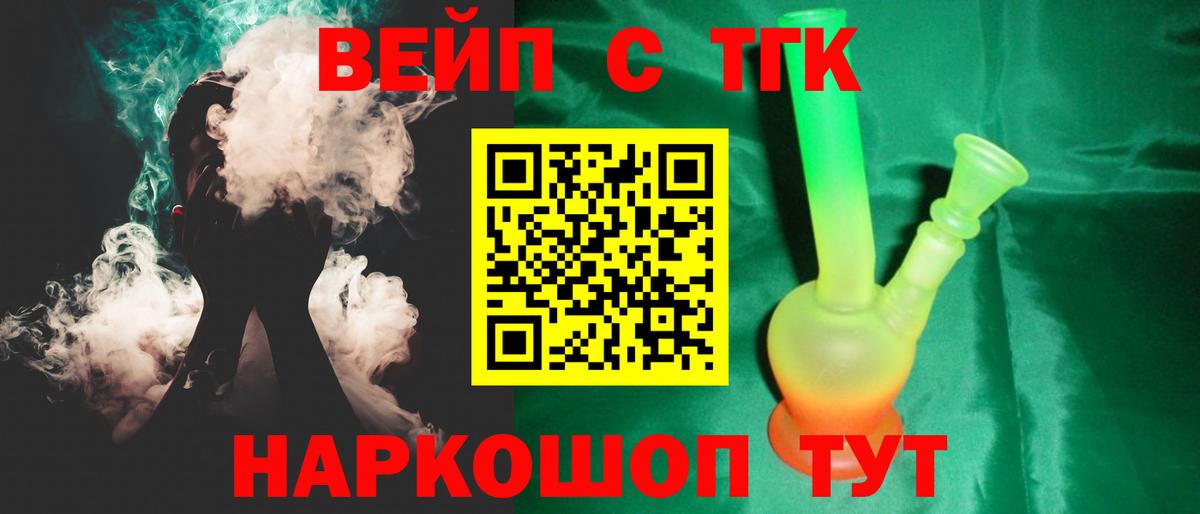 Дистиллят ТГК THC oil Сланцы
