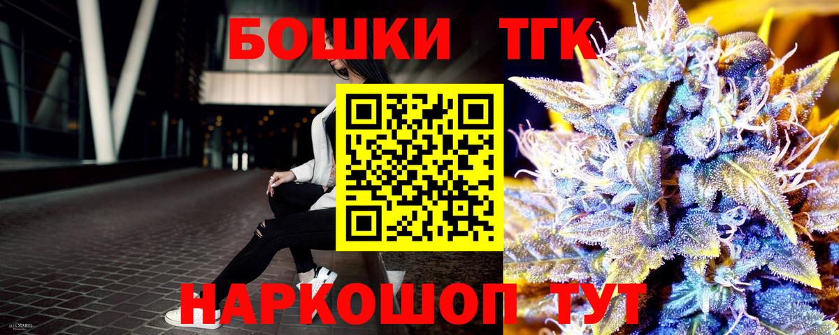 Конопля план  Вход с VPN  Бошки Шишки MAZAR  Сланцы  Канабис THC 21% 